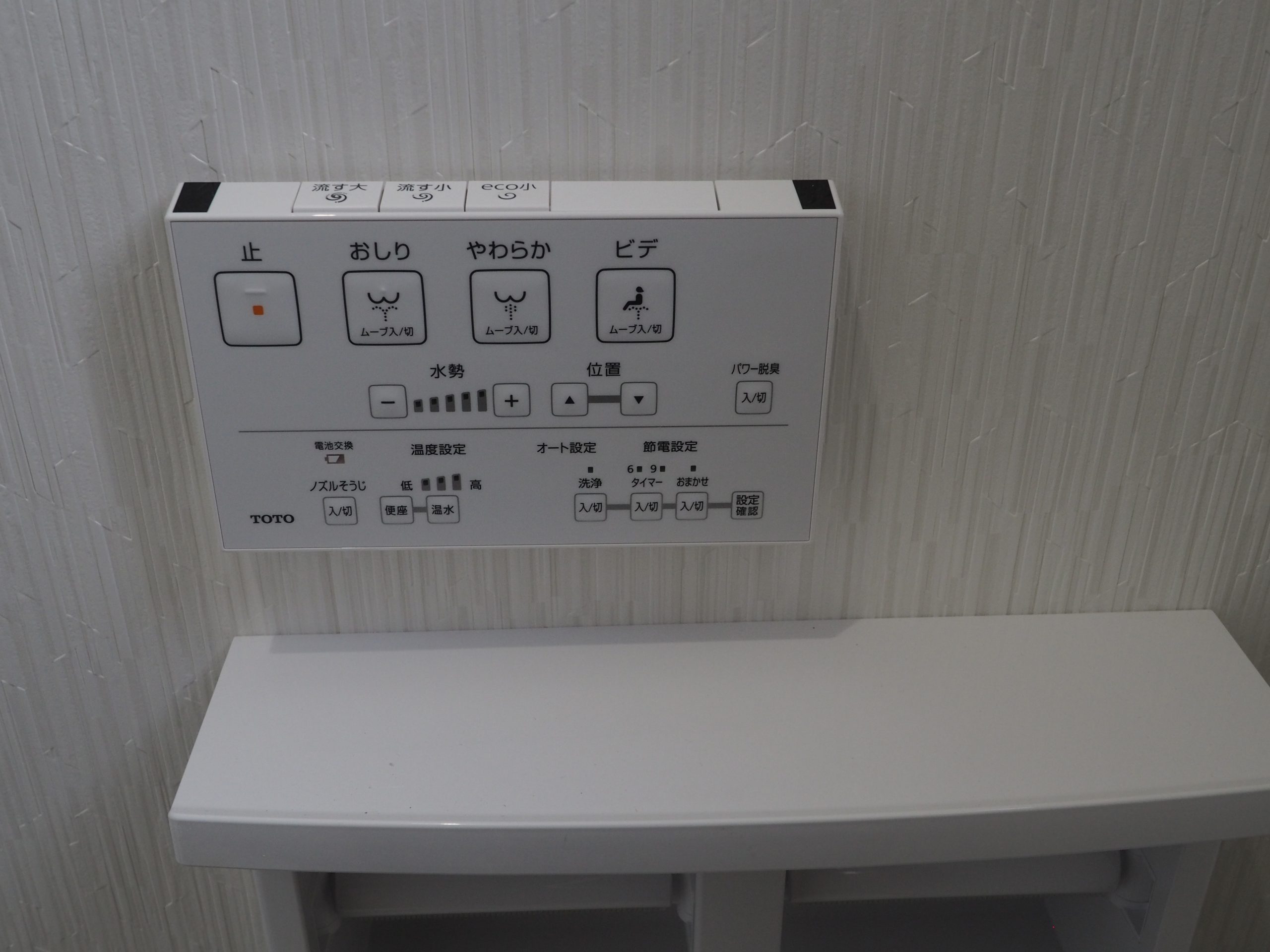 川越市新築戸建住宅のウォッシュレット付きトイレのリモコンの画像です