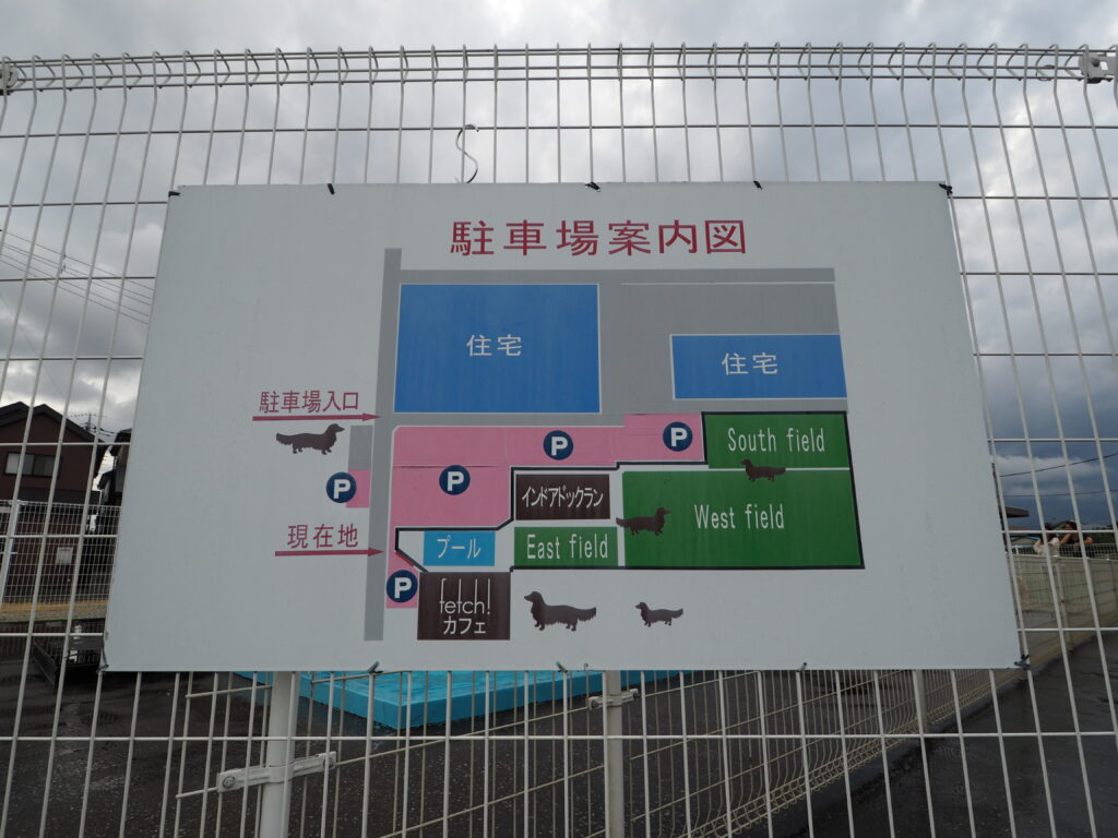 埼玉県川越市のドッグランの案内図が写っています。