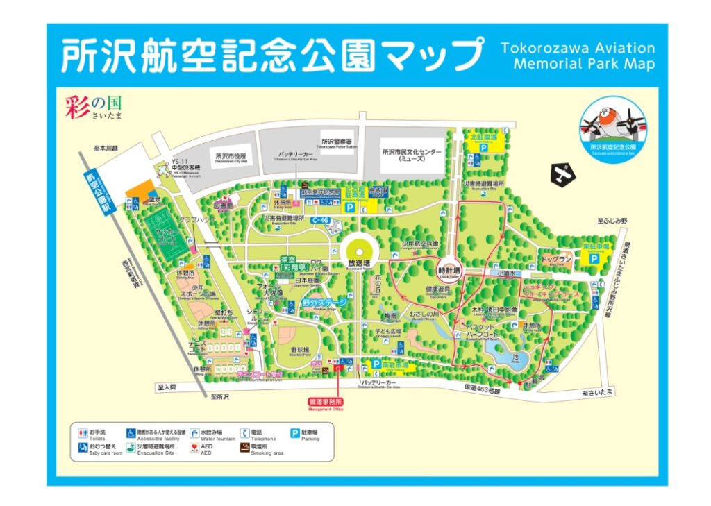 埼玉県所沢市にある所沢航空記念内の地図です。
公園内の各施設や駐車場の情報などがイラストで写っています。