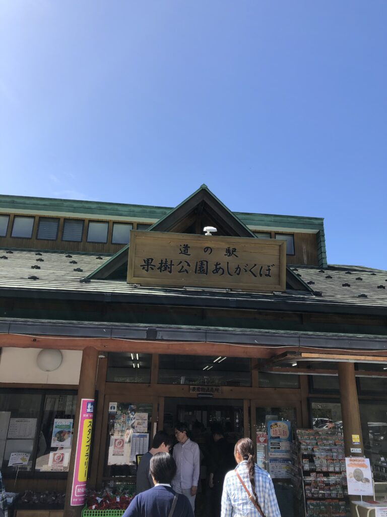 秩父の道の駅果樹園あしがくぼと買い物をする人が写っています。